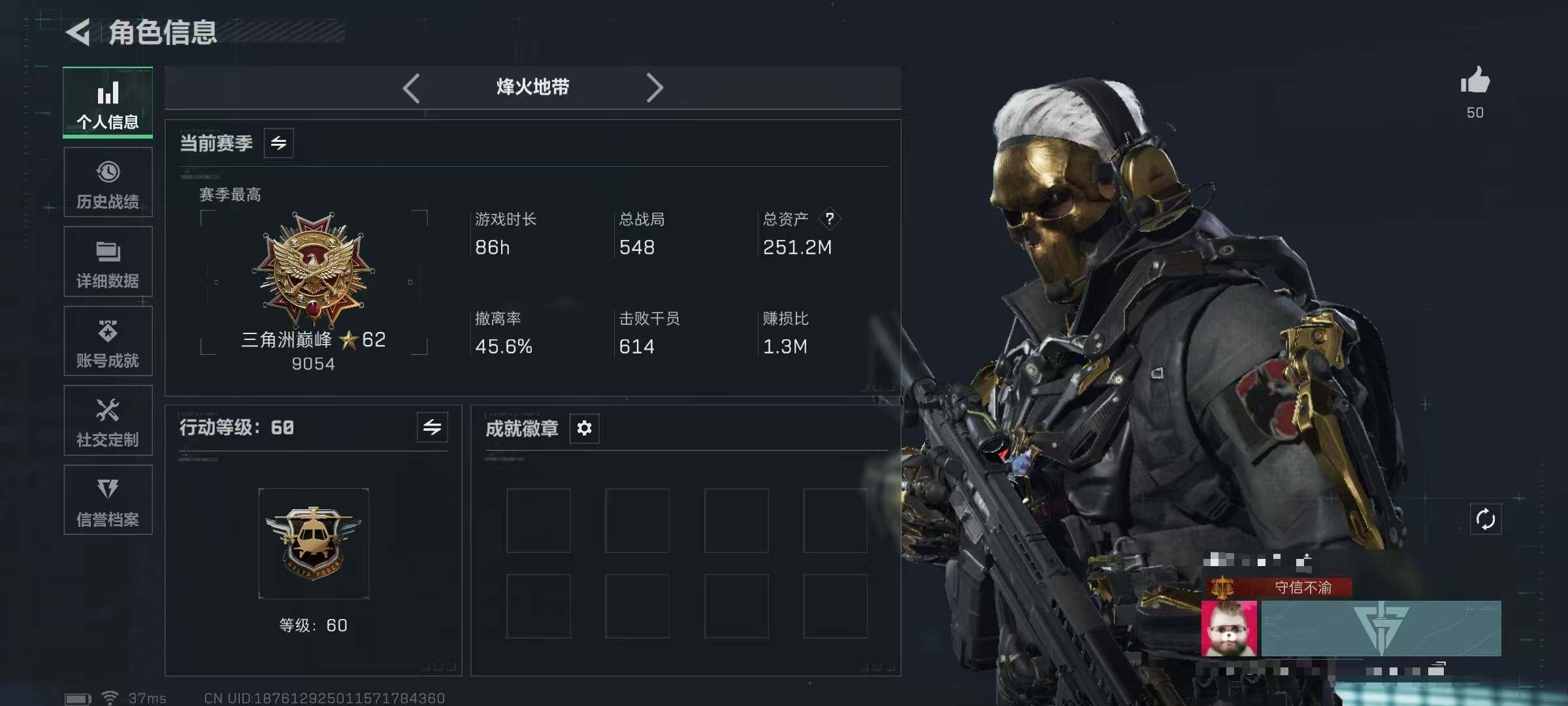 SJZQM3103853三角洲行动账号详情图5