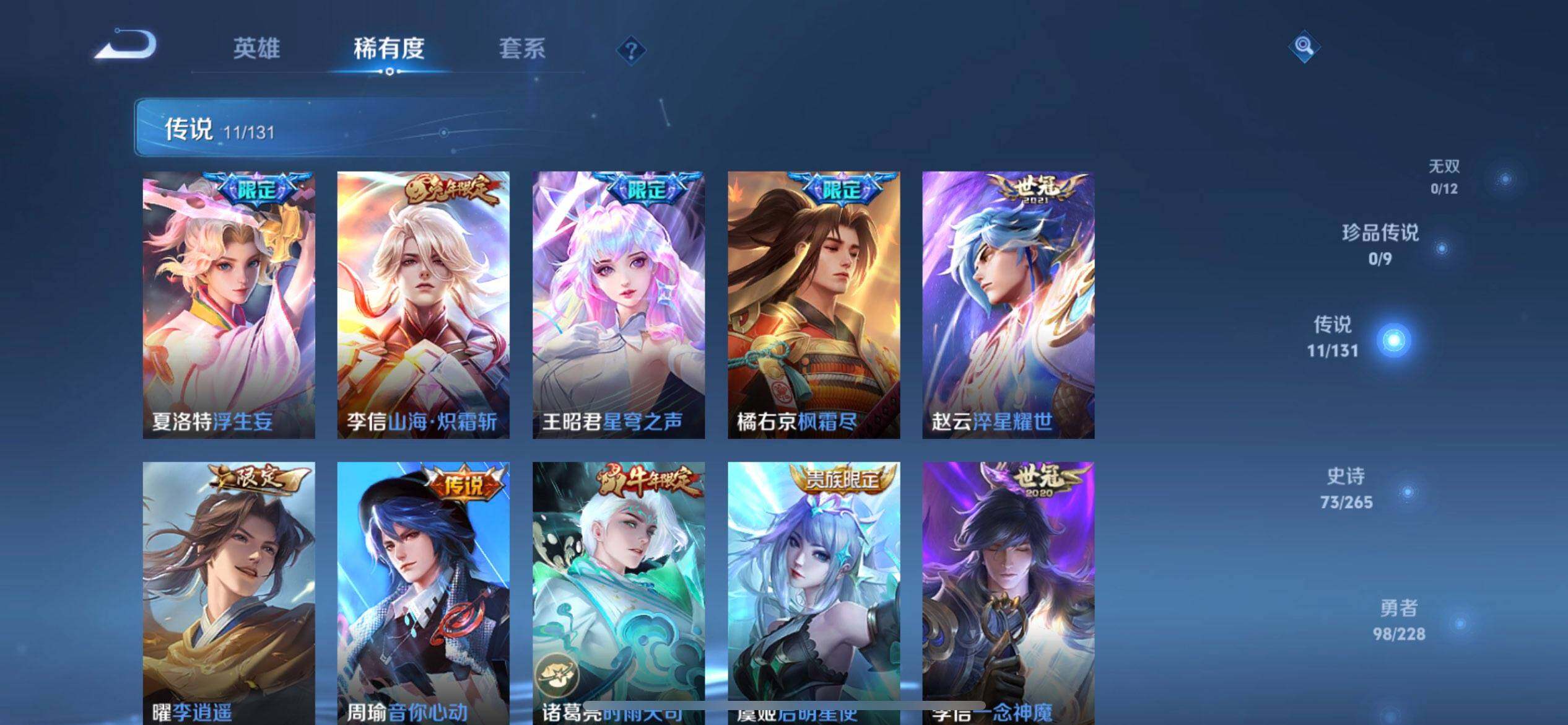 WZQM45880王者荣耀账号详情图6