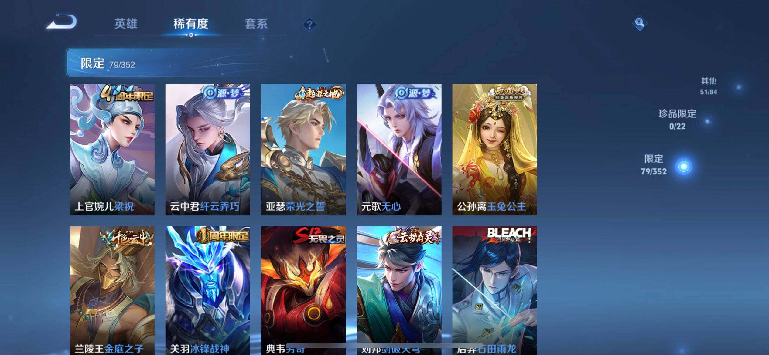 WZQM45880王者荣耀账号详情图8