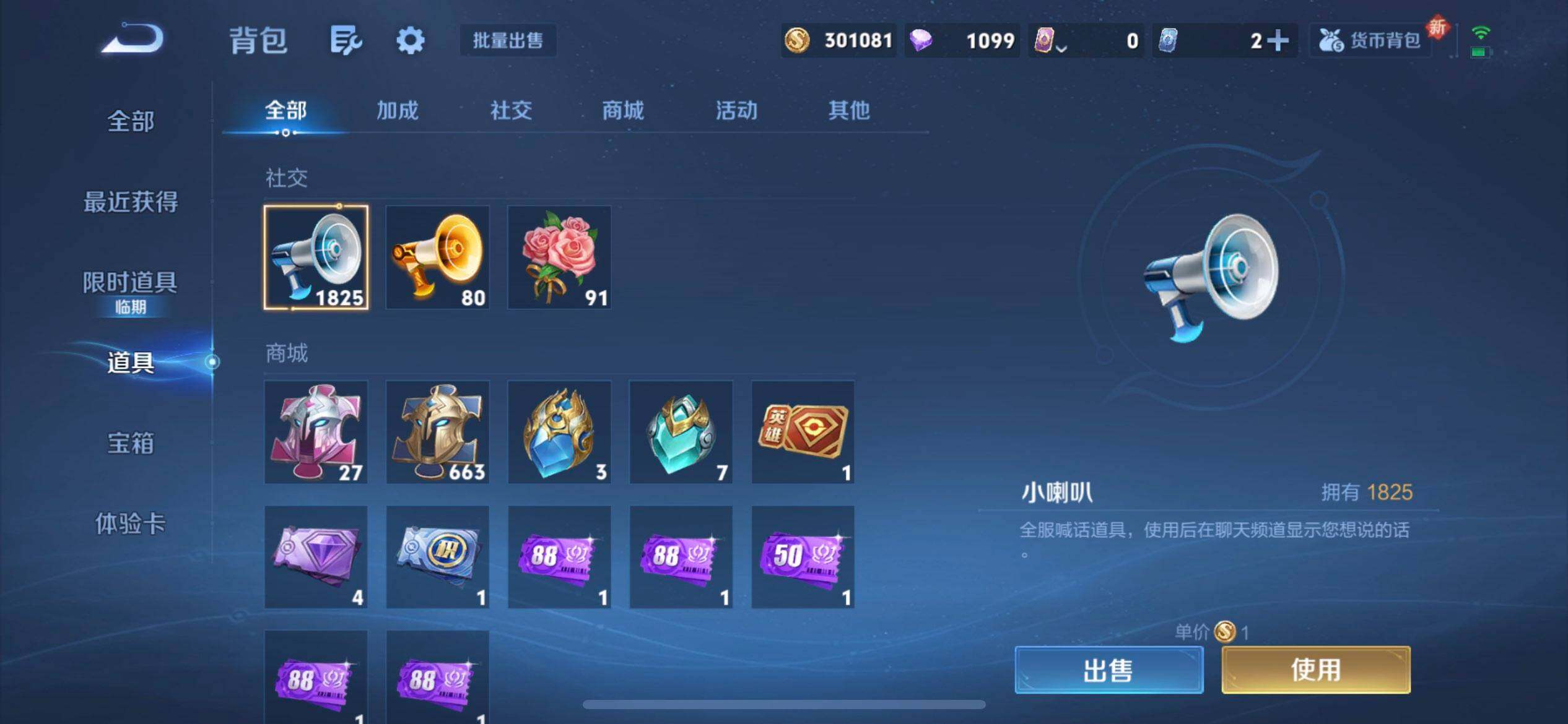 WZQM45880王者荣耀账号详情图10