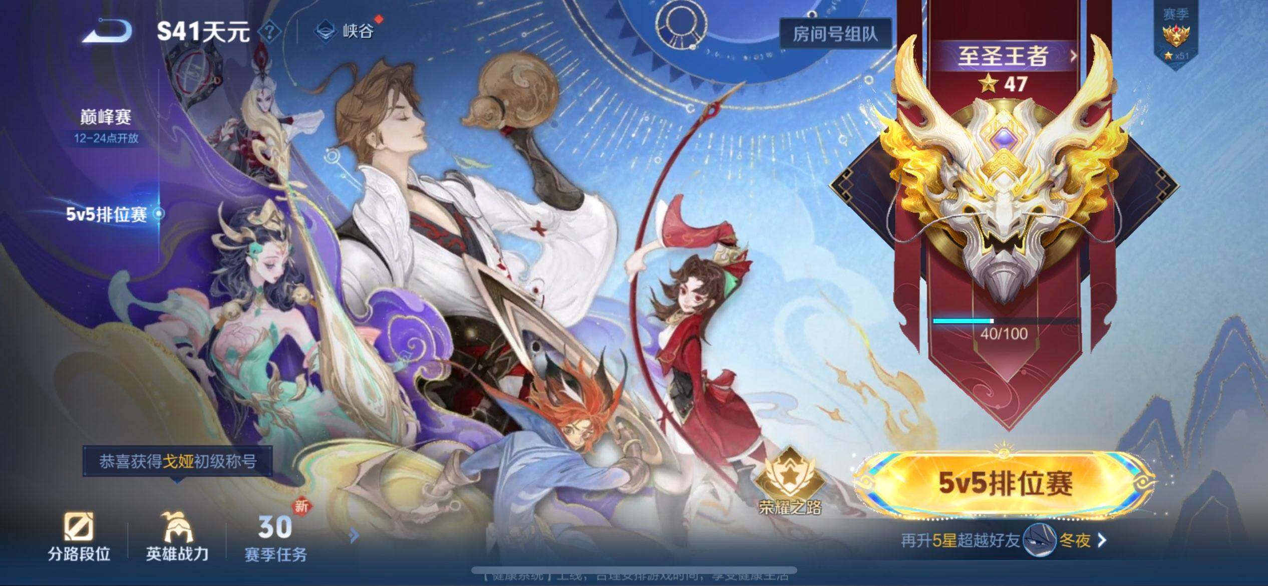 WZQM45880王者荣耀账号详情图12