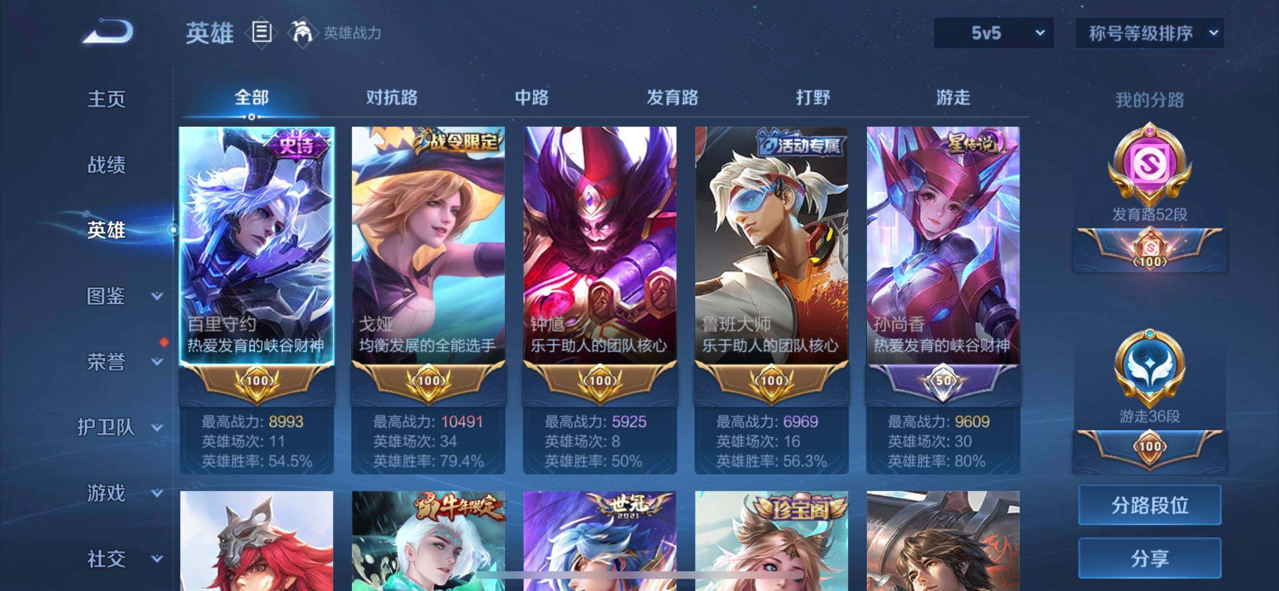 WZQM45880王者荣耀账号详情图14