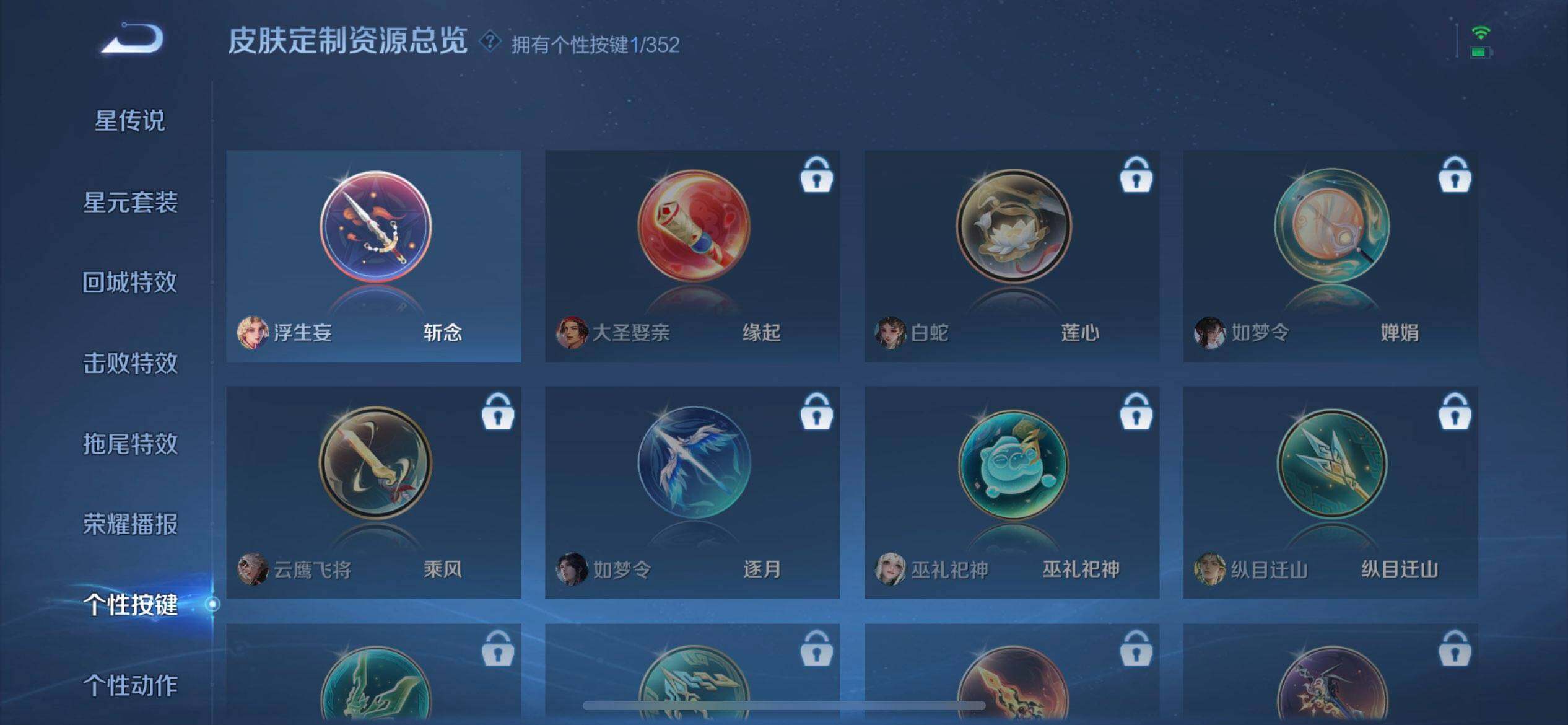 WZQM45880王者荣耀账号详情图16