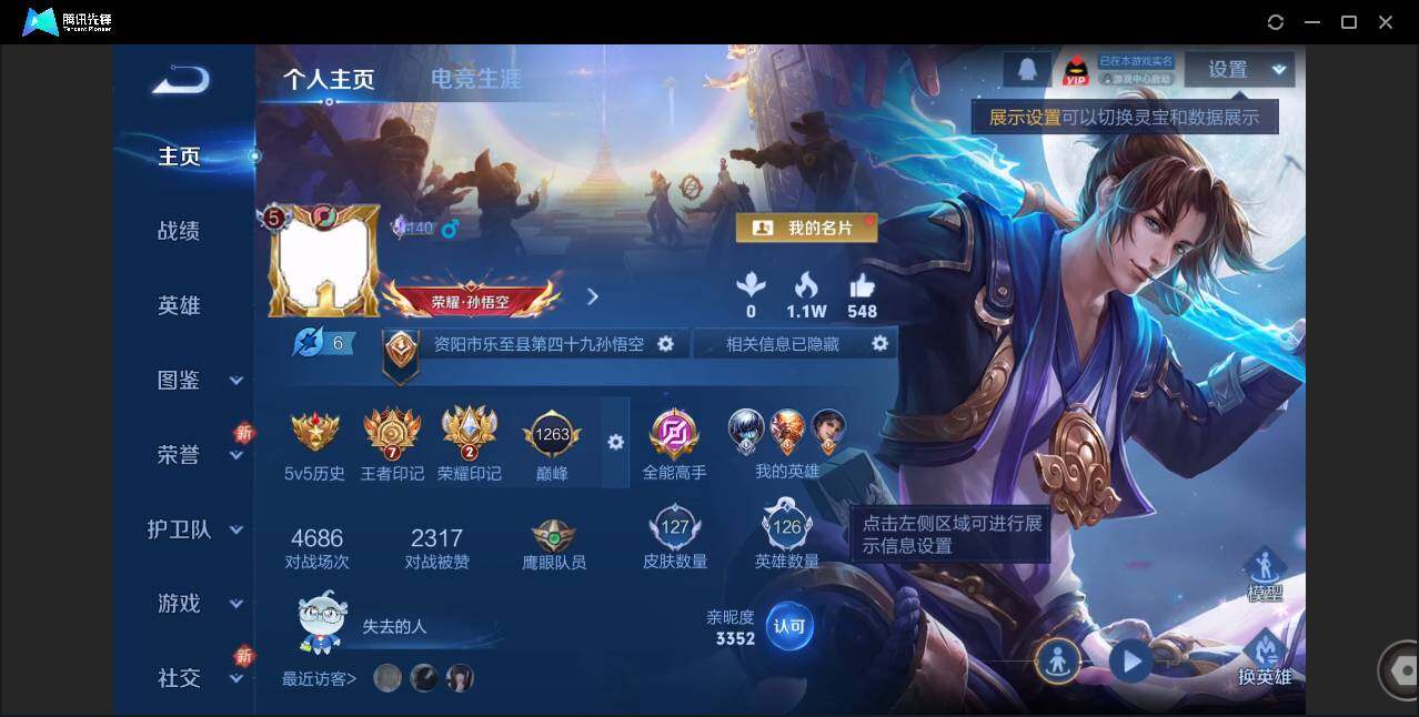 WZCMW450780王者荣耀账号详情图2