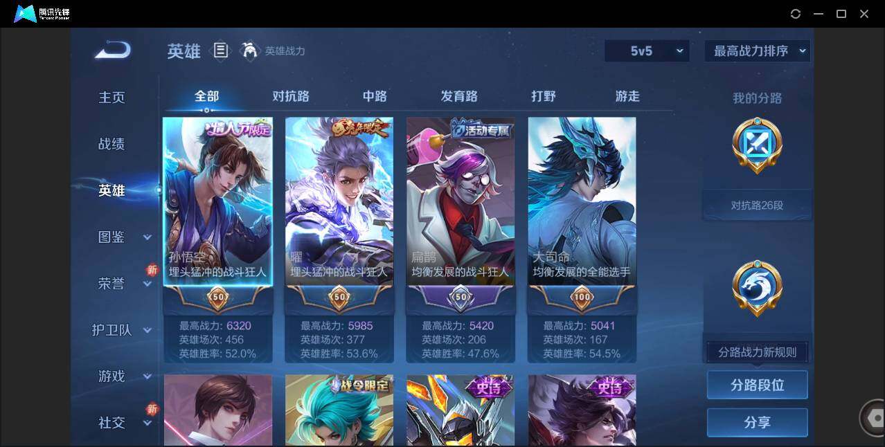 WZCMW450780王者荣耀账号详情图3