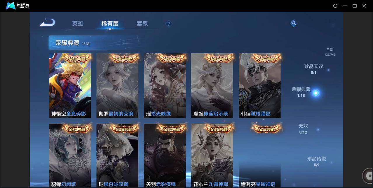 WZCMW450780王者荣耀账号详情图6