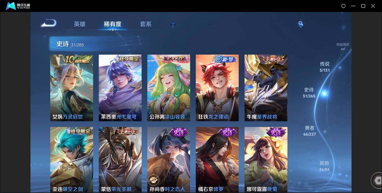 WZCMW450780王者荣耀账号详情图8