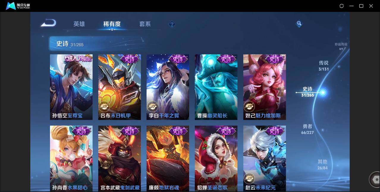 WZCMW450780王者荣耀账号详情图10