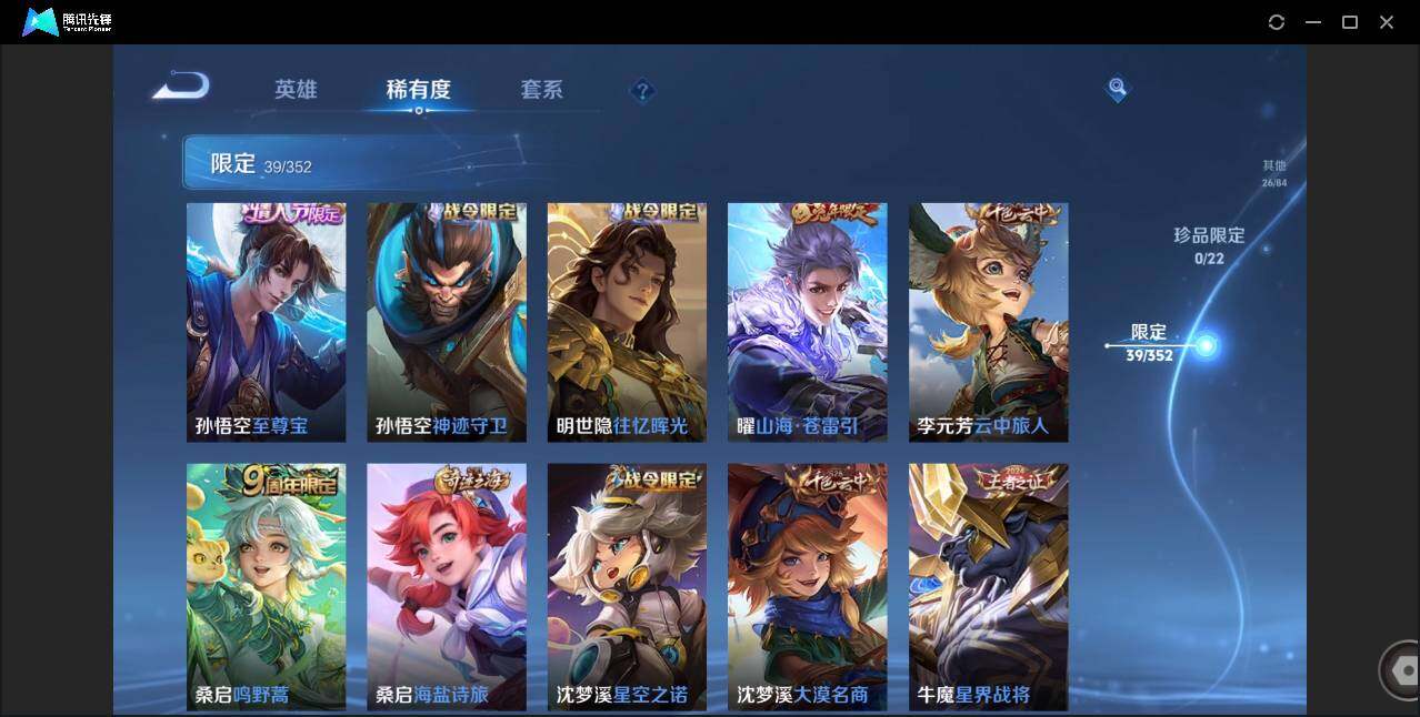 WZCMW450780王者荣耀账号详情图12