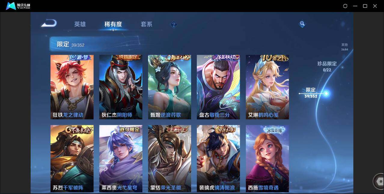 WZCMW450780王者荣耀账号详情图13