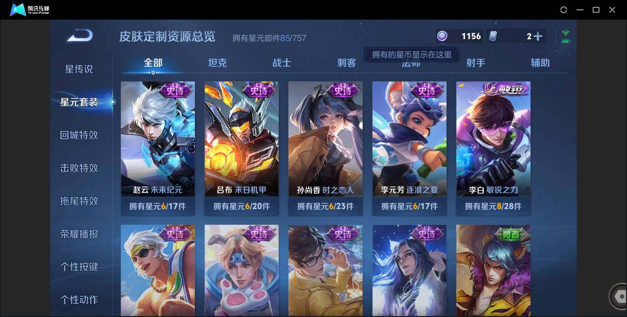 WZCMW450780王者荣耀账号详情图15