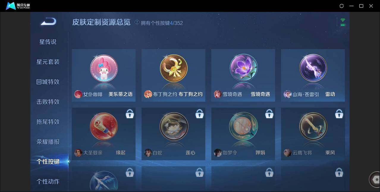 WZCMW450780王者荣耀账号详情图16