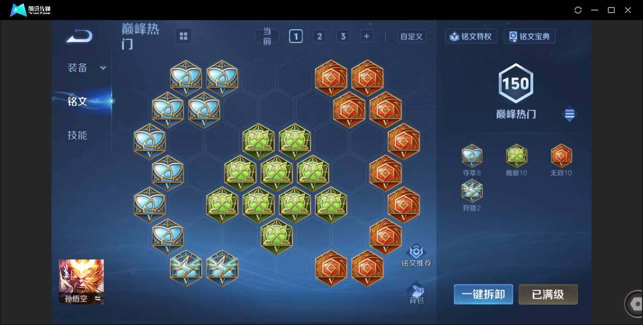 WZCMW450780王者荣耀账号详情图17