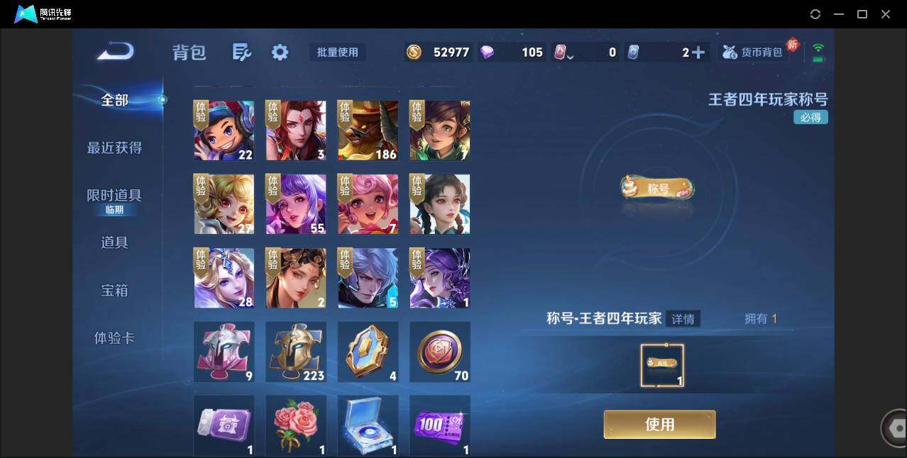 WZCMW450780王者荣耀账号详情图20