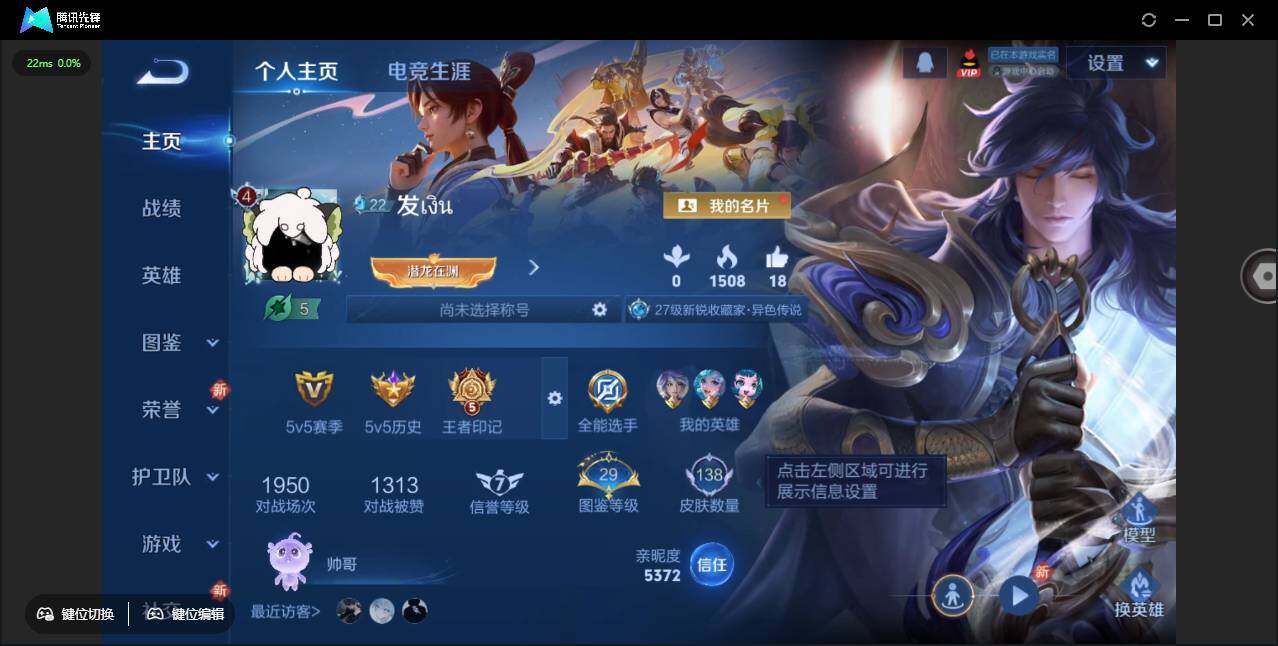 WZCMW450781王者荣耀账号详情图2