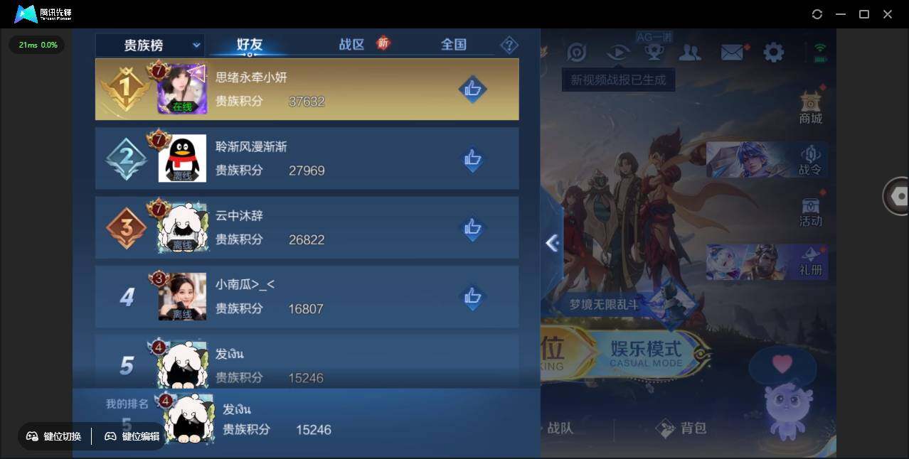 WZCMW450781王者荣耀账号详情图3