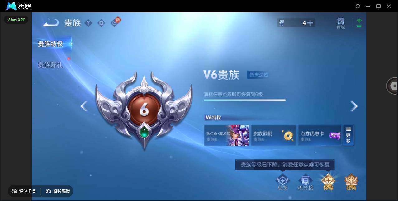 WZCMW450781王者荣耀账号详情图4