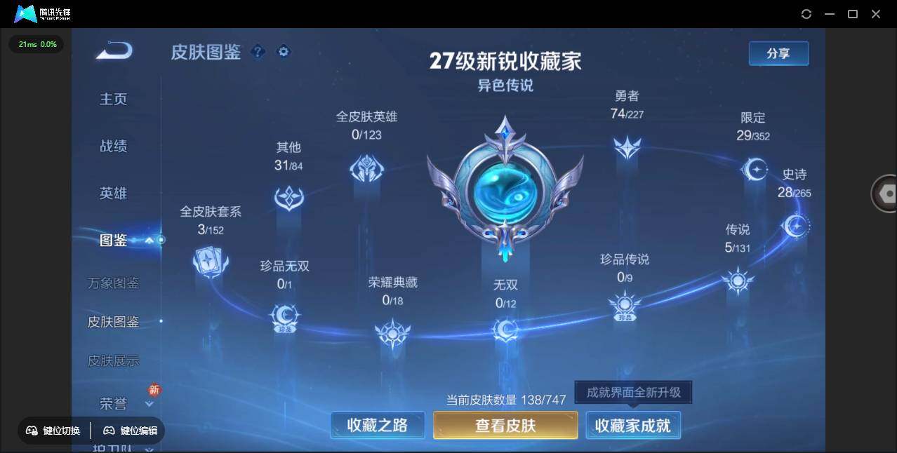 WZCMW450781王者荣耀账号详情图6