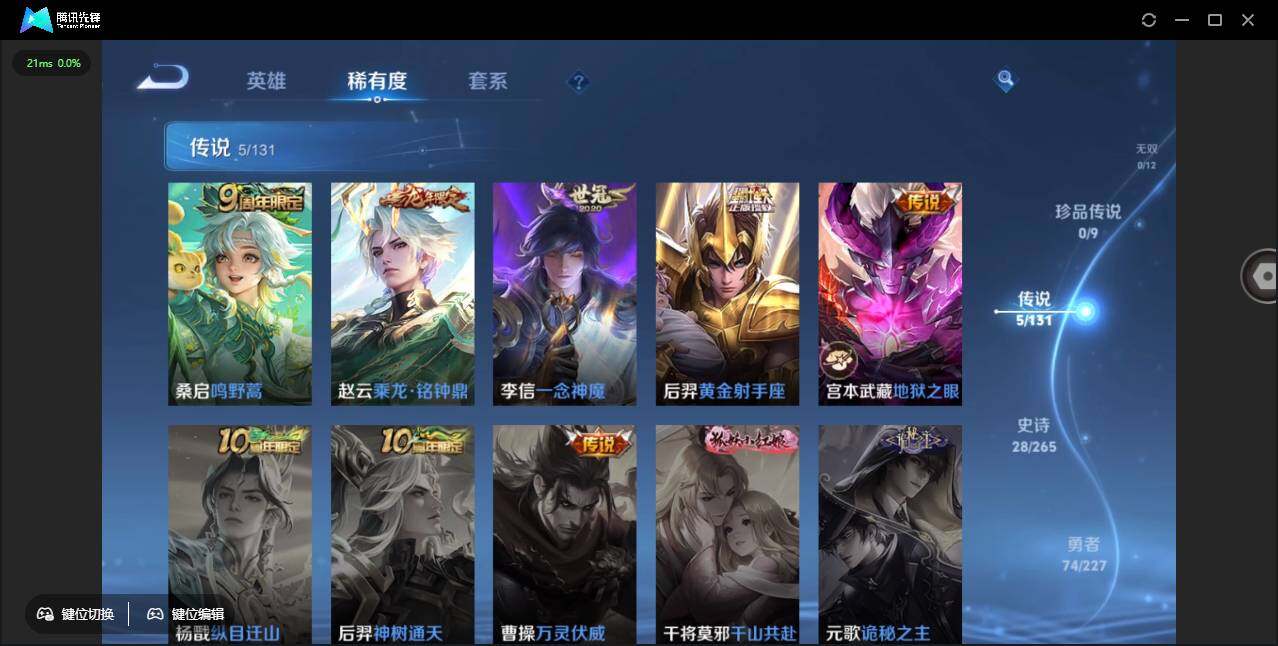 WZCMW450781王者荣耀账号详情图7