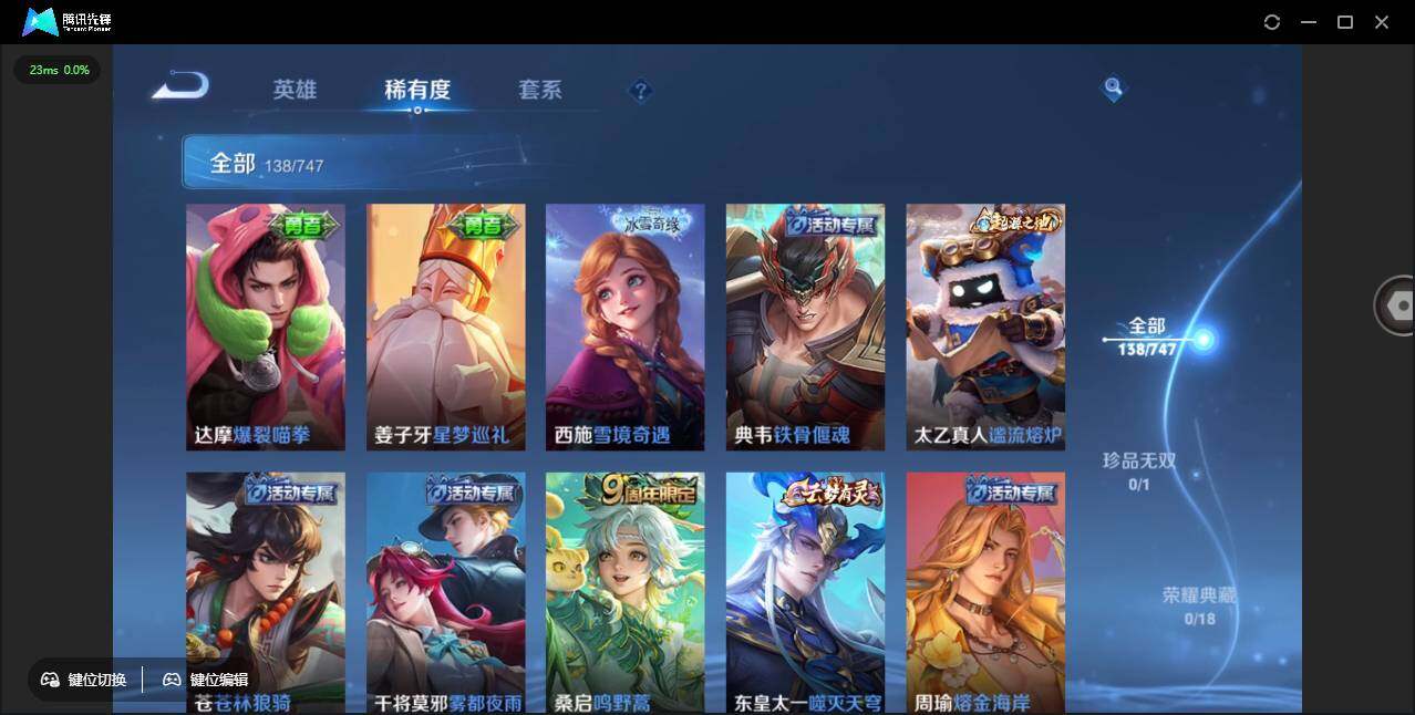 WZCMW450781王者荣耀账号详情图9