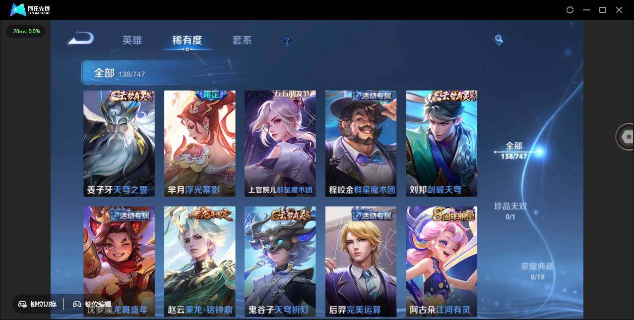 WZCMW450781王者荣耀账号详情图10