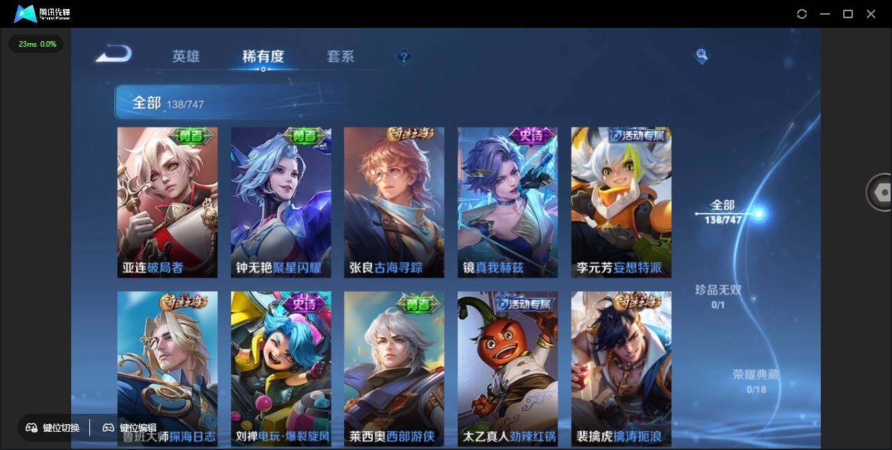 WZCMW450781王者荣耀账号详情图11