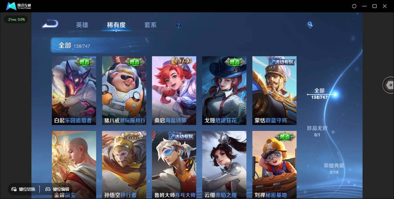 WZCMW450781王者荣耀账号详情图12