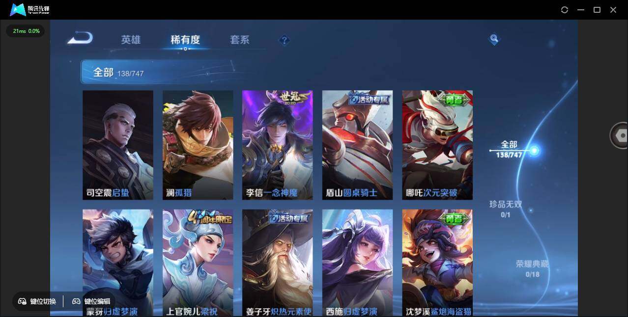 WZCMW450781王者荣耀账号详情图13