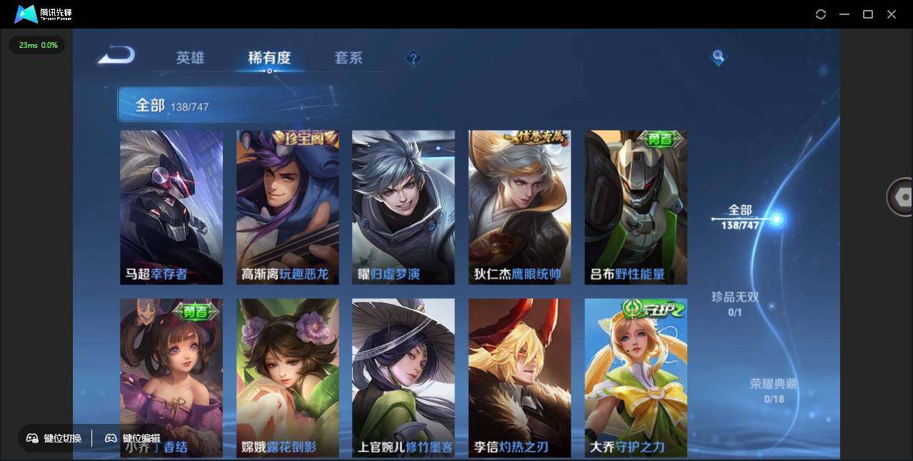 WZCMW450781王者荣耀账号详情图14