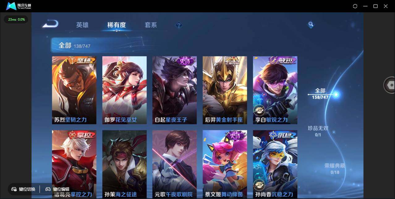 WZCMW450781王者荣耀账号详情图15