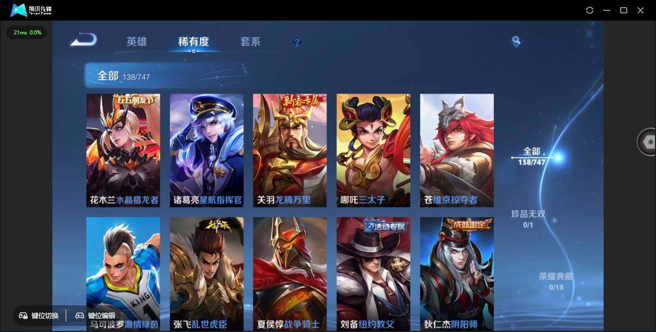 WZCMW450781王者荣耀账号详情图17