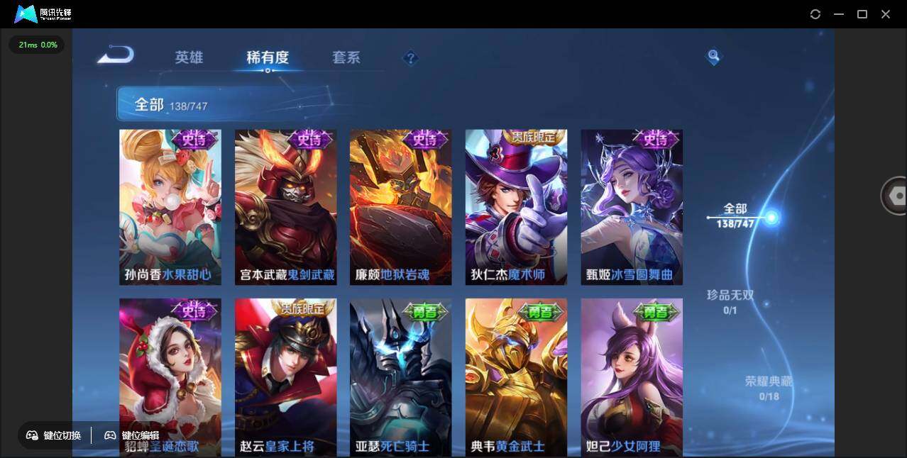 WZCMW450781王者荣耀账号详情图19