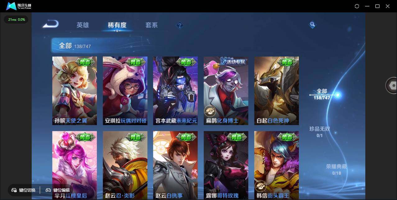 WZCMW450781王者荣耀账号详情图20