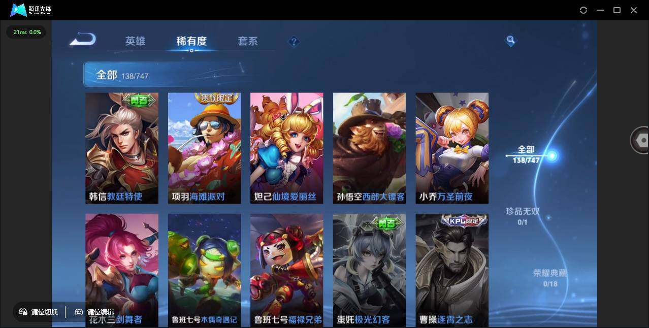 WZCMW450781王者荣耀账号详情图21