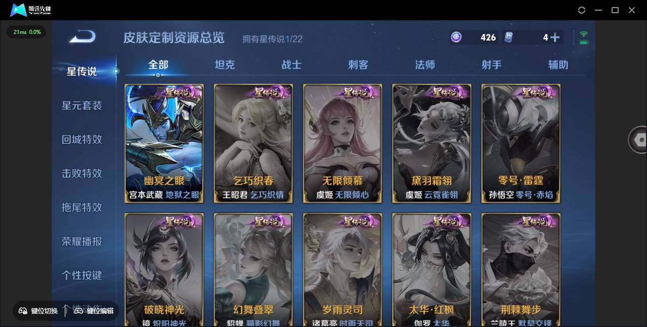 WZCMW450781王者荣耀账号详情图22