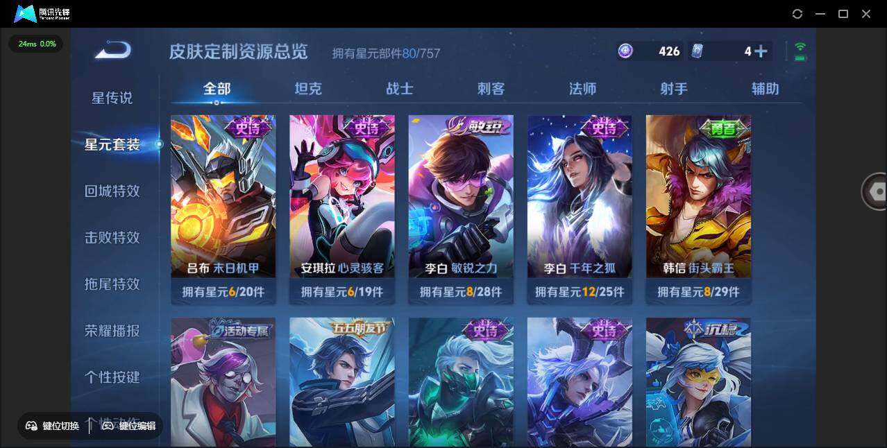 WZCMW450781王者荣耀账号详情图23