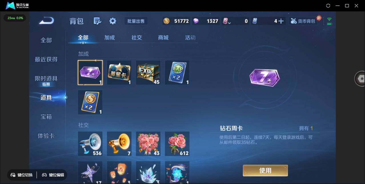 WZCMW450781王者荣耀账号详情图25