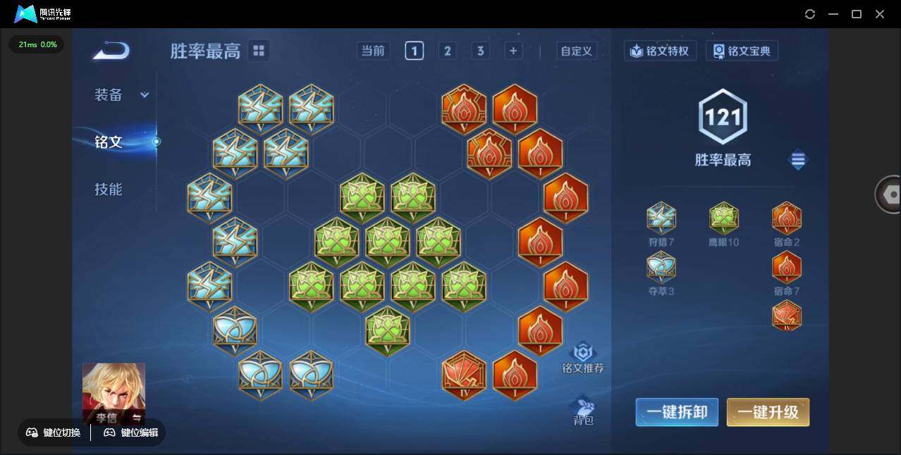 WZCMW450781王者荣耀账号详情图27