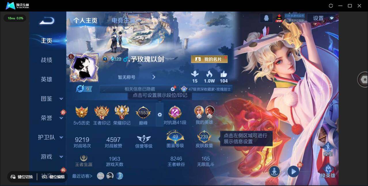 WZCMW3482529王者荣耀账号详情图2 WZCMW3482529王者荣耀账号详情图2