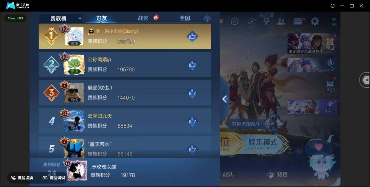 WZCMW3482529王者荣耀账号详情图3 WZCMW3482529王者荣耀账号详情图3