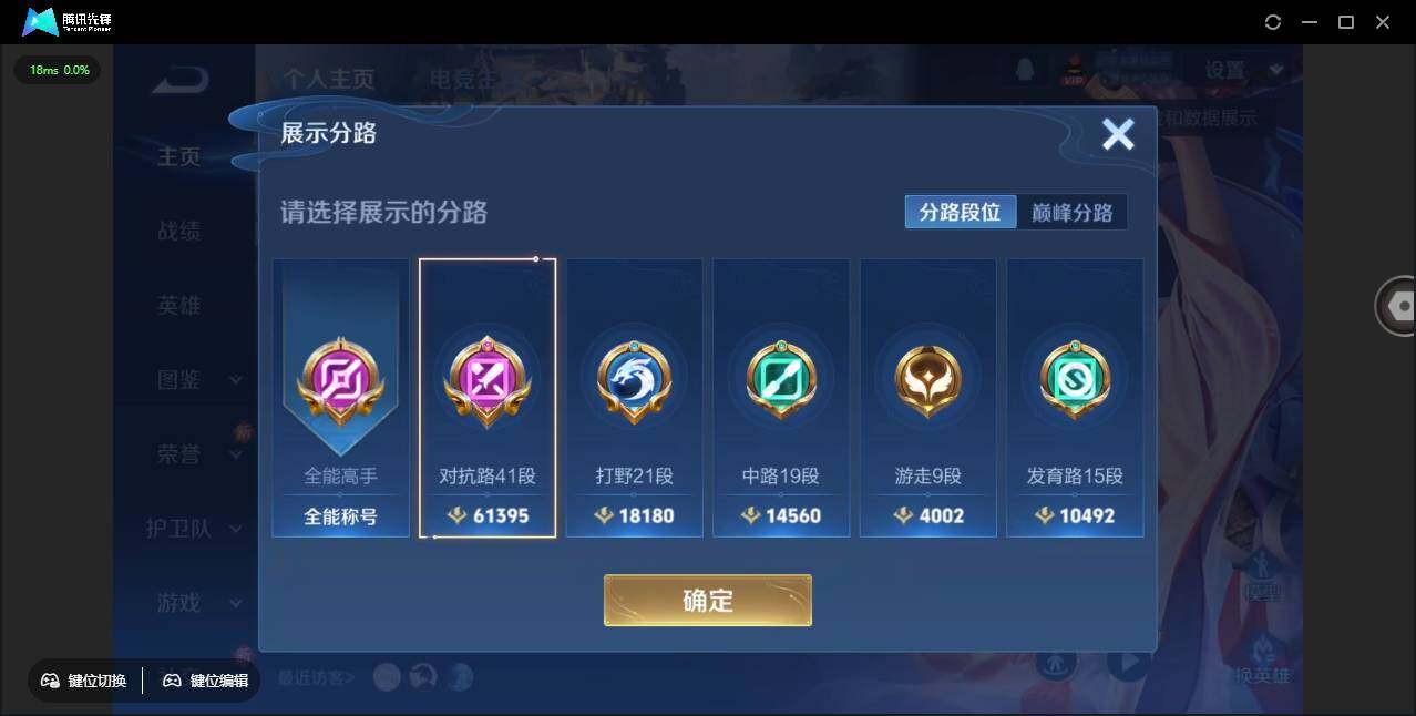 WZCMW3482529王者荣耀账号详情图5 WZCMW3482529王者荣耀账号详情图5