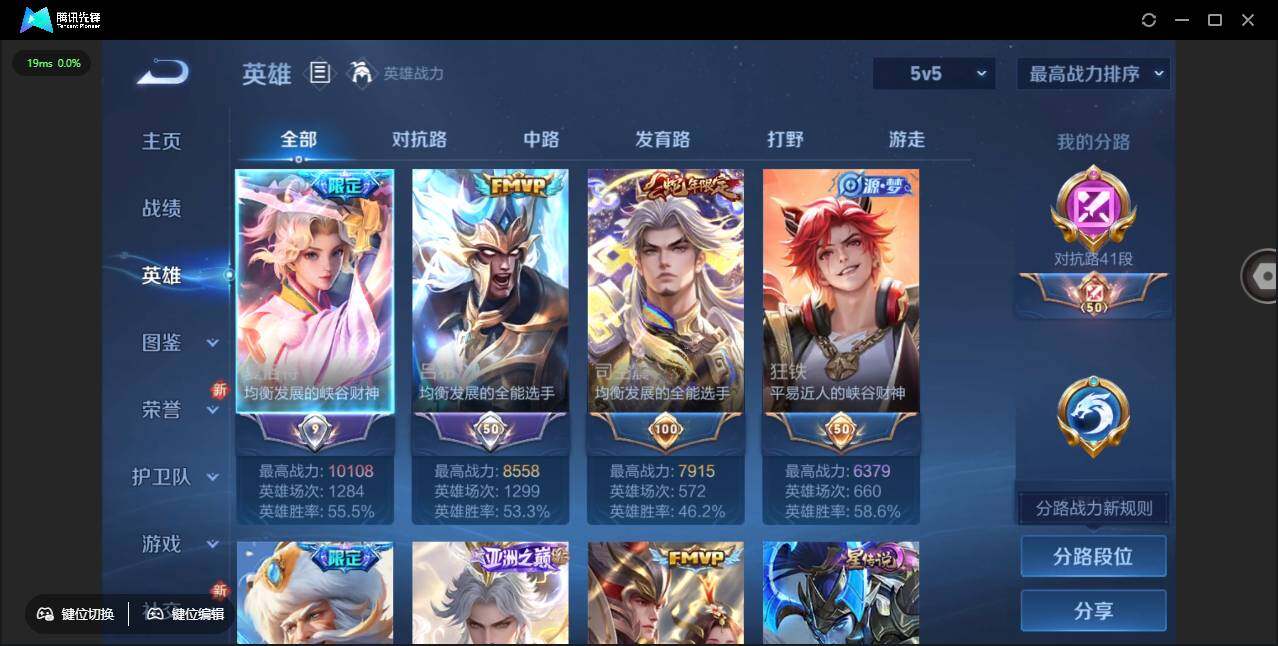 WZCMW3482529王者荣耀账号详情图6 WZCMW3482529王者荣耀账号详情图6