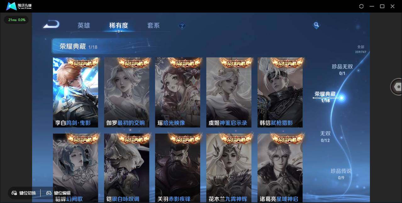 WZCMW3482529王者荣耀账号详情图9 WZCMW3482529王者荣耀账号详情图9