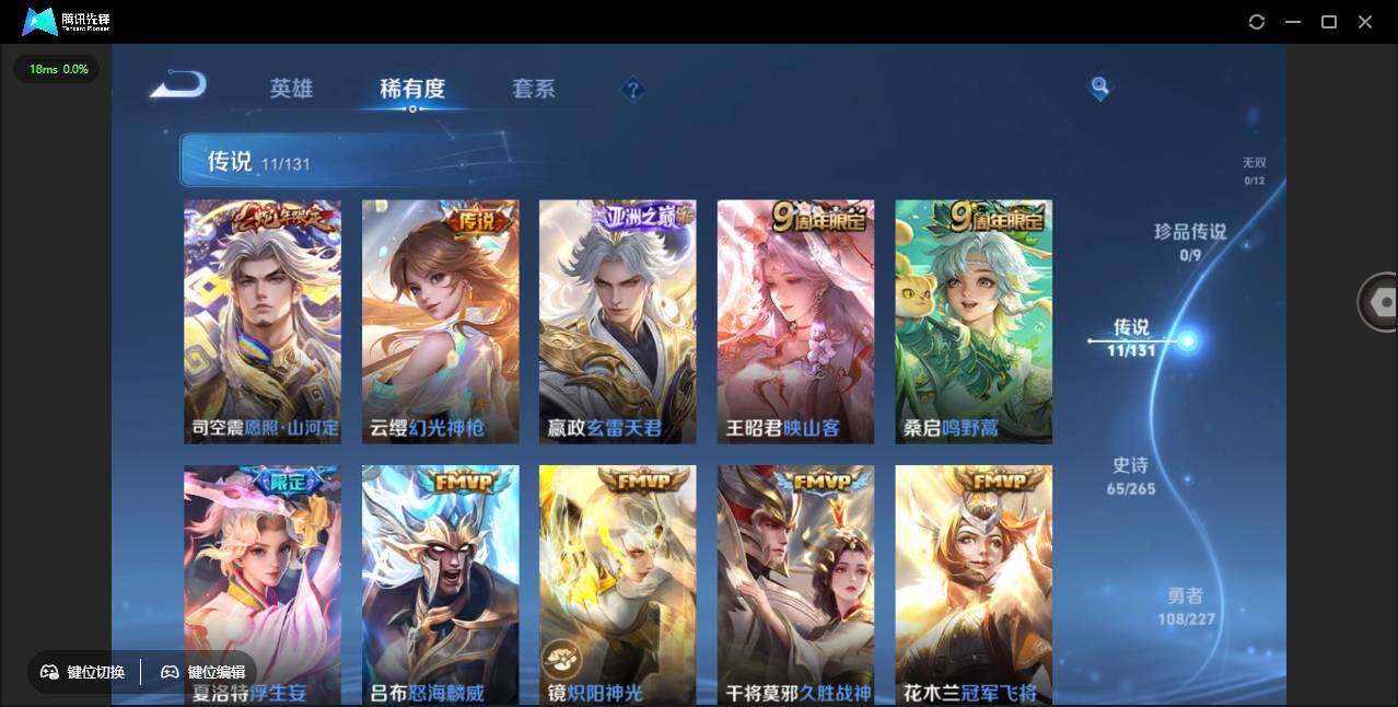 WZCMW3482529王者荣耀账号详情图10 WZCMW3482529王者荣耀账号详情图10