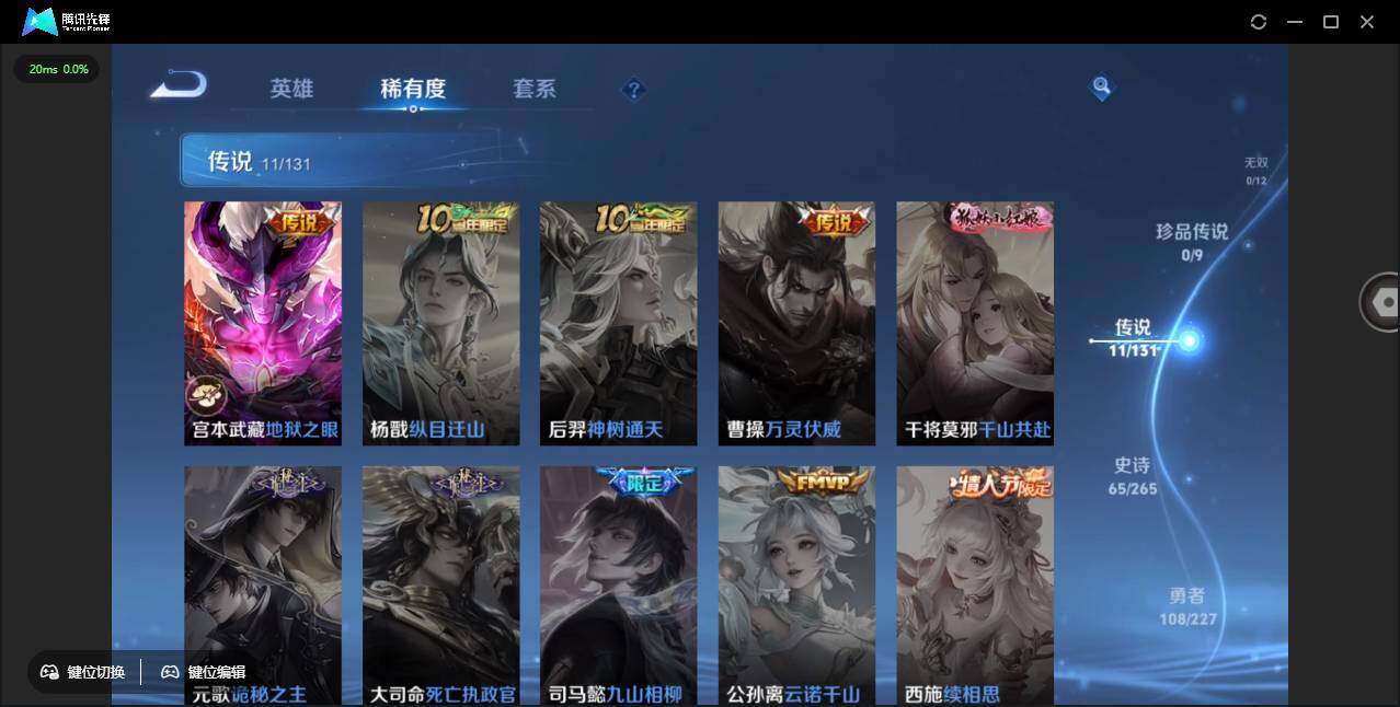 WZCMW3482529王者荣耀账号详情图11 WZCMW3482529王者荣耀账号详情图11