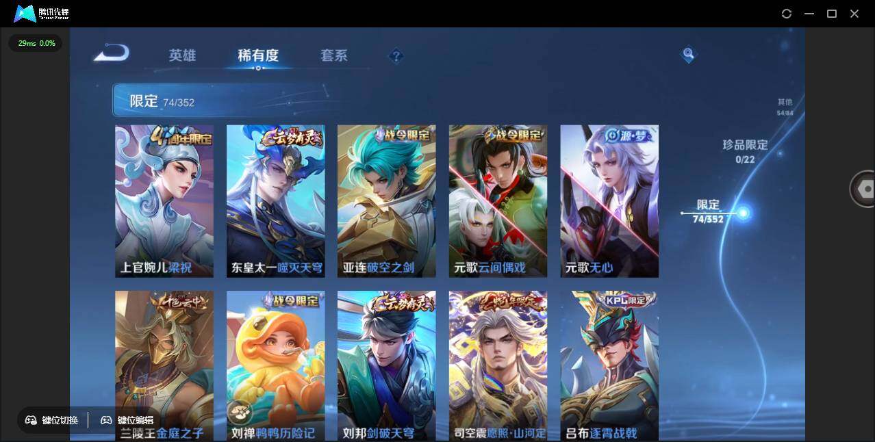 WZCMW3482529王者荣耀账号详情图12 WZCMW3482529王者荣耀账号详情图12