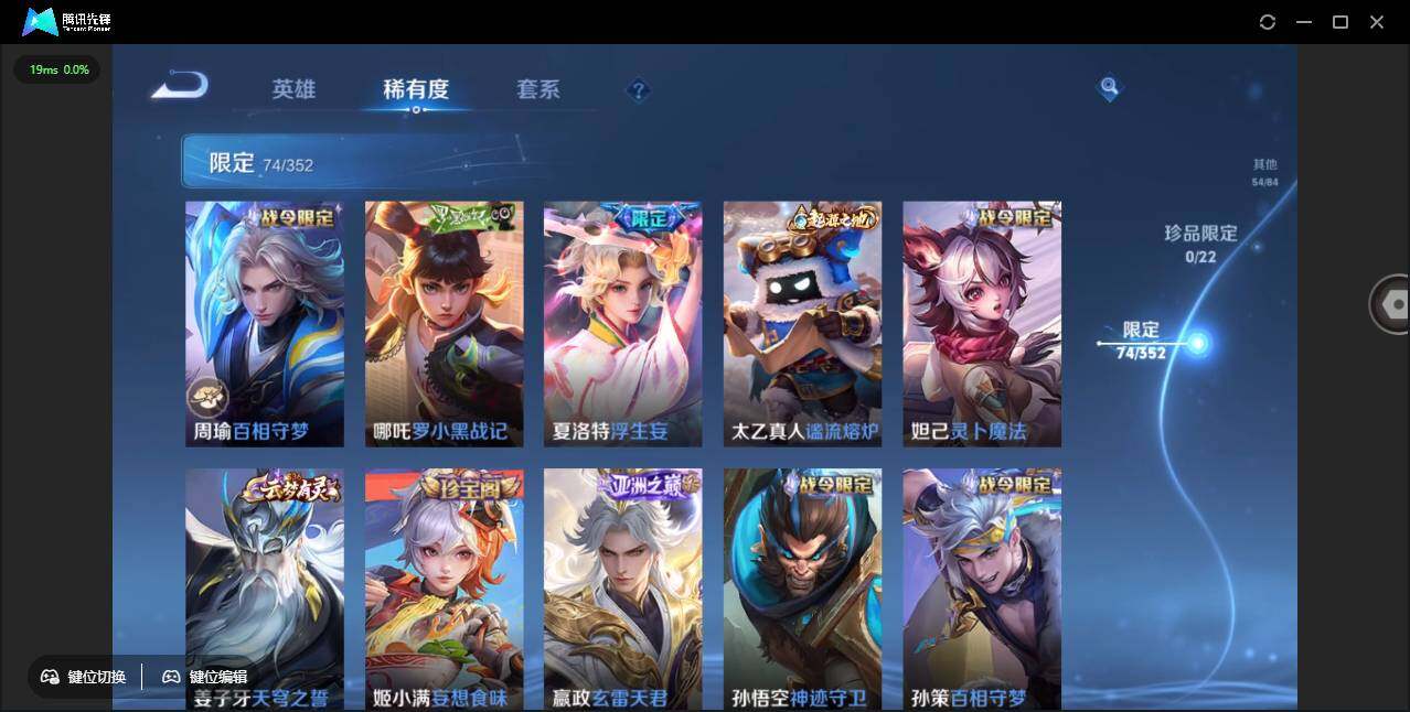 WZCMW3482529王者荣耀账号详情图13 WZCMW3482529王者荣耀账号详情图13