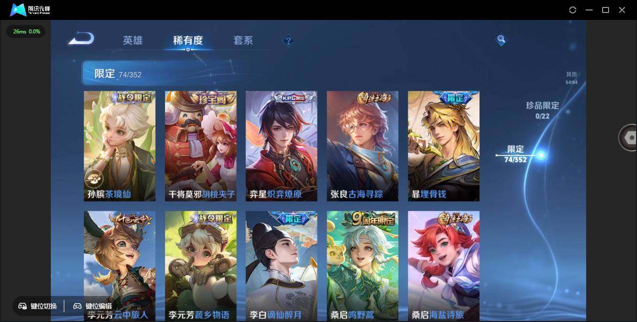 WZCMW3482529王者荣耀账号详情图14 WZCMW3482529王者荣耀账号详情图14