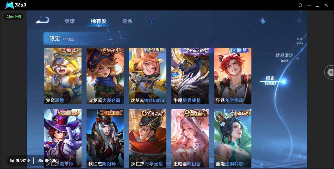 WZCMW3482529王者荣耀账号详情图15 WZCMW3482529王者荣耀账号详情图15