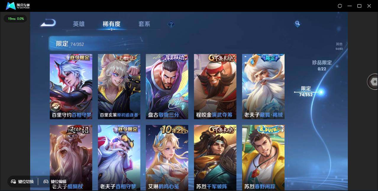 WZCMW3482529王者荣耀账号详情图16 WZCMW3482529王者荣耀账号详情图16